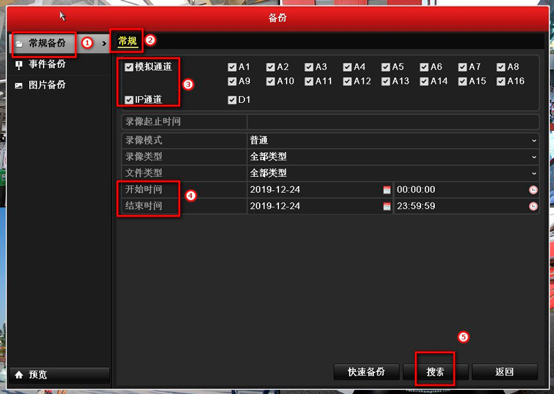 ?？低?硬盤錄像機(jī) 錄像備份